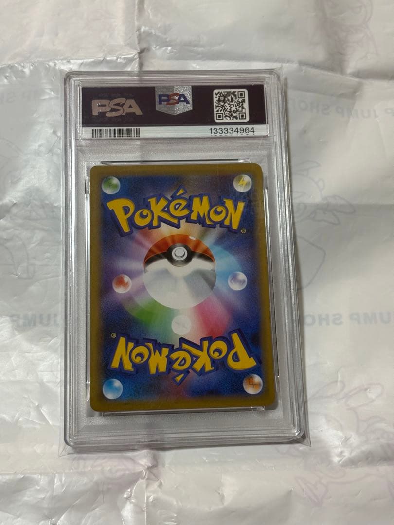 PSA10 メガヤミラミ&バンギラスGX RR ポケカ　ポケモンカード