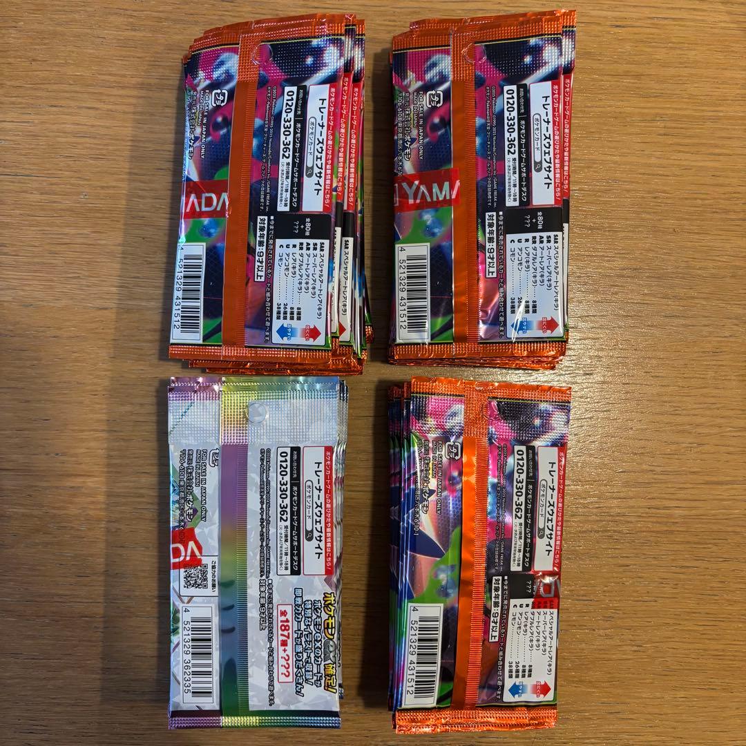 インフェルノX テラスタルフェスex 箱無し1BOX 計55パック ヤマダ電機