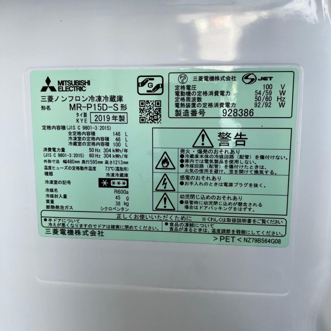 ★408　冷蔵庫　洗濯機　電子レンジ　一人暮らし　家電セット　設置無料　安い