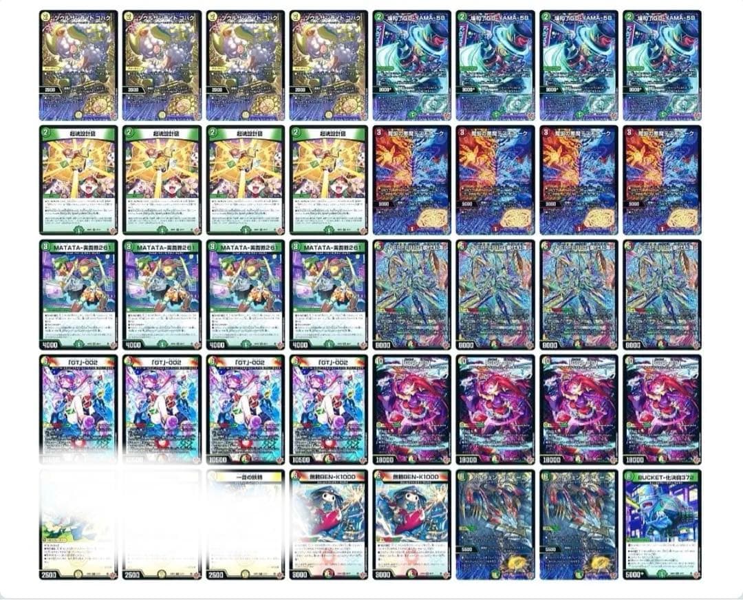 perfe910-御代紅海　デッキ　メルカリ便