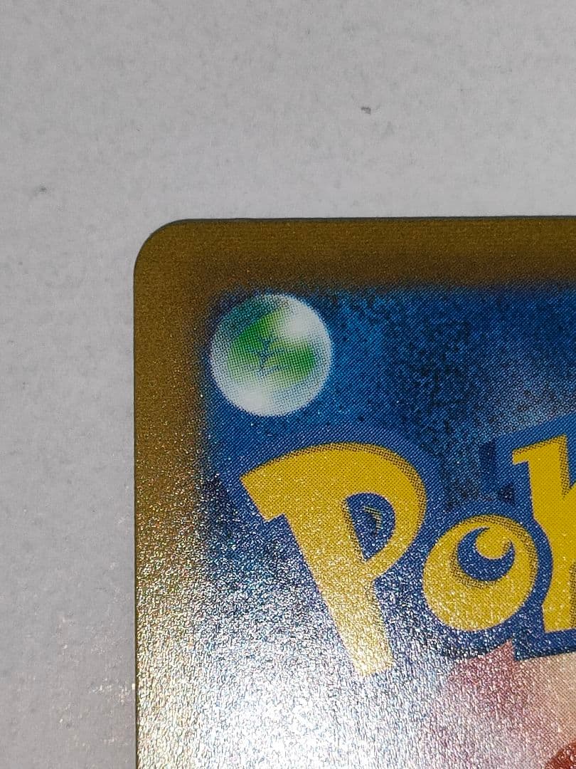 ポケモンカード　アセロラの予感SR　美品　縦・横線無し　加工ズレ　寝不足顔エラー