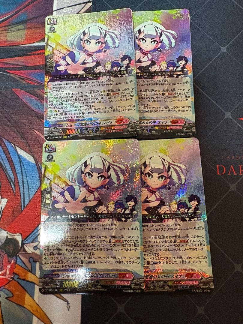 ヴァンガード ショップ常連の女の子　スイナ　4枚