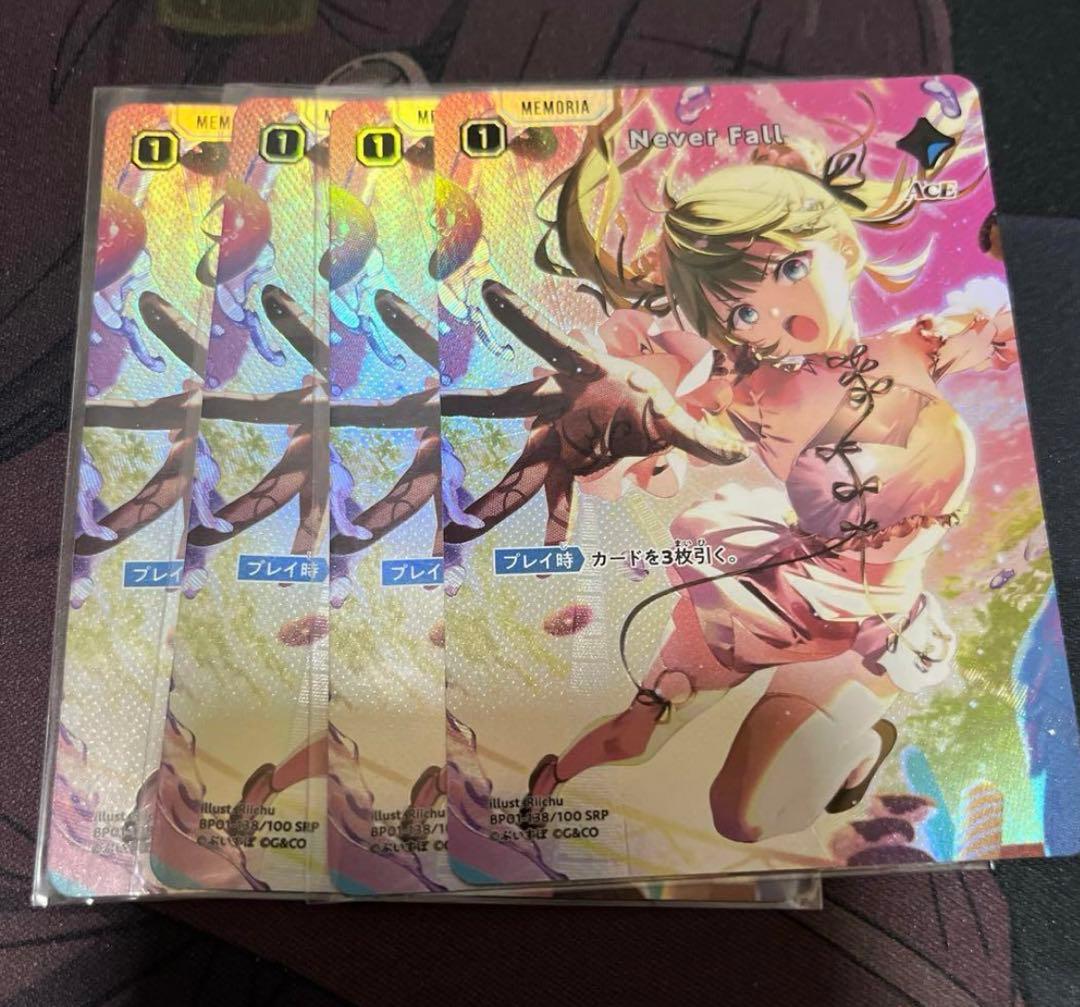 4枚セット　XrossStars Never Fall SRP クロススターズ