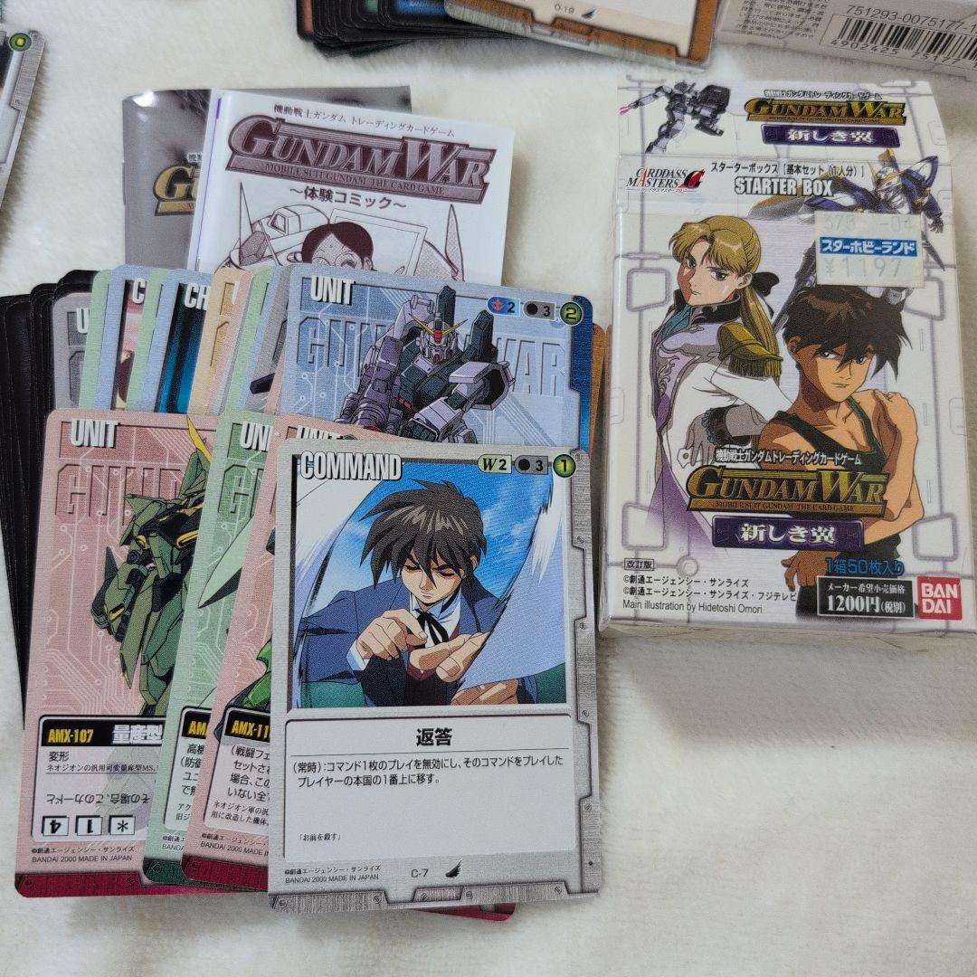 ガンダムウォー トレーディングカードゲーム　　新しき翼　3箱　スターターボックス