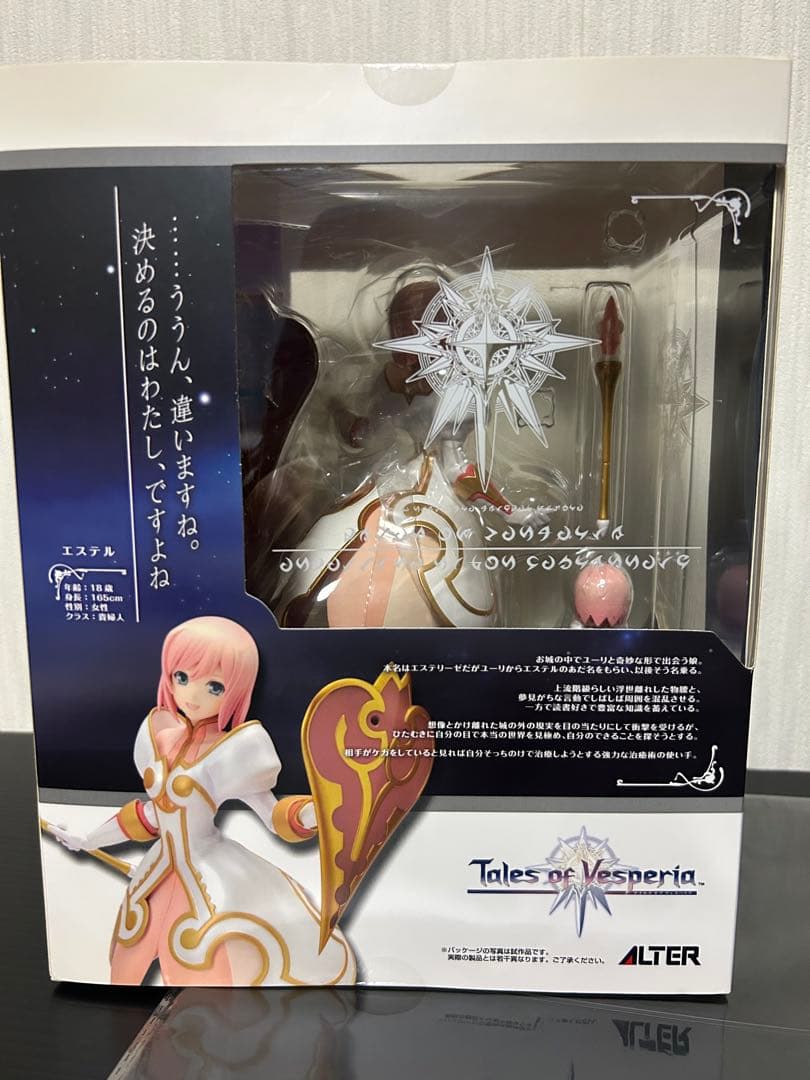 新品未開封　テイルズ　オブ　ヴェスペリア　エステル
