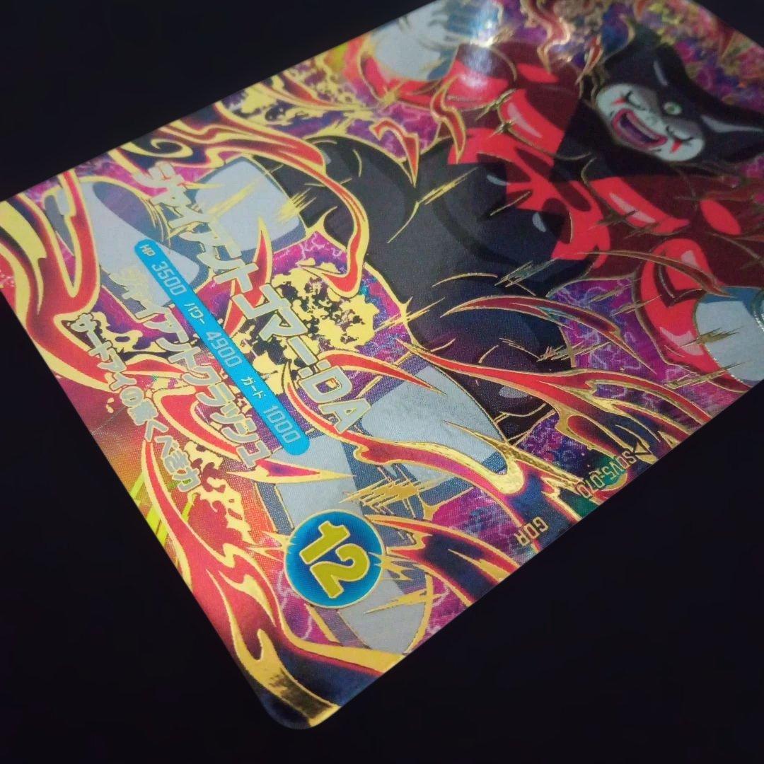 ドラゴンボールダイバーズSDV5-070GDRジャイアントゴマーDA