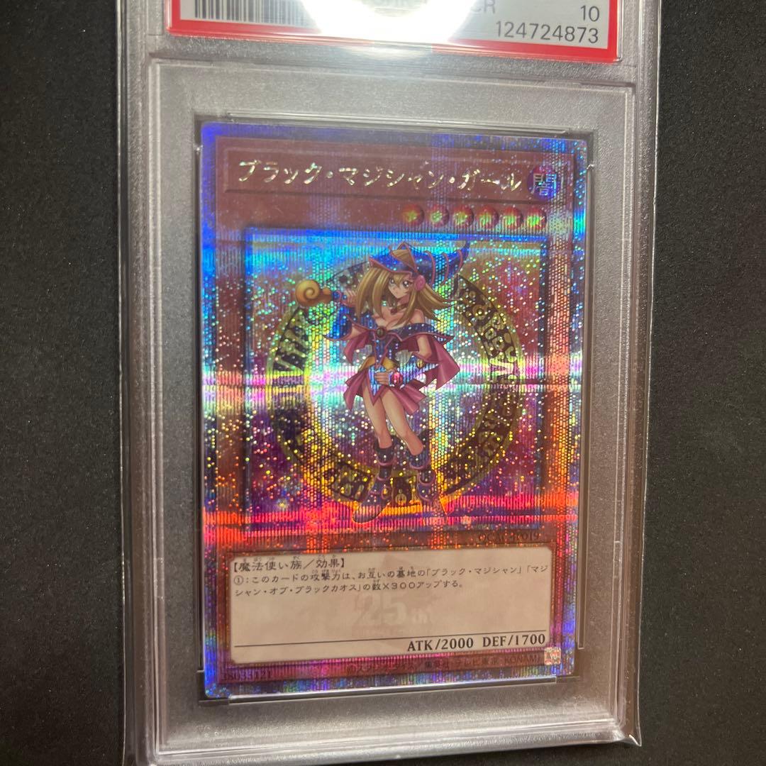 ダーク・マジシャン・ガール GEM MT 10 魔法陣