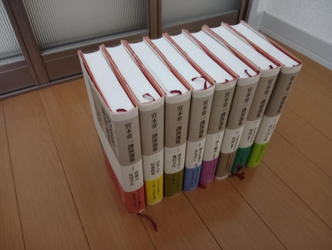 宮本常一 講演選集 全8巻セット