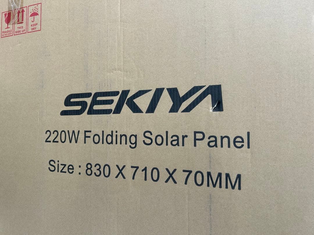 ⑥【未使用未開封】SEKIYA 220W 折りたたみソーラーパネル　　220W