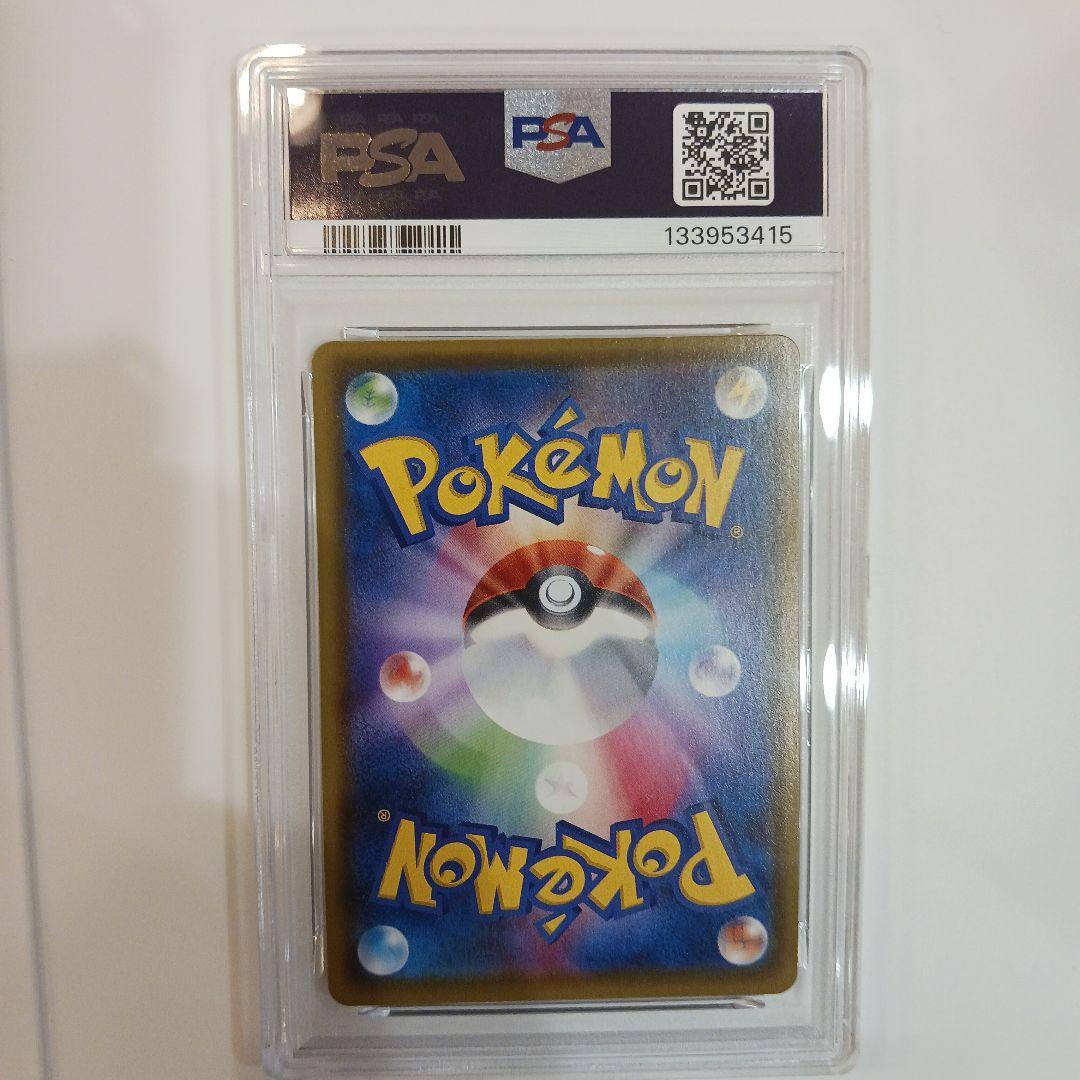 PSA10ピカチュウV 122/S-P ピカピカ！ピカチュウ！プロモキャンペーン