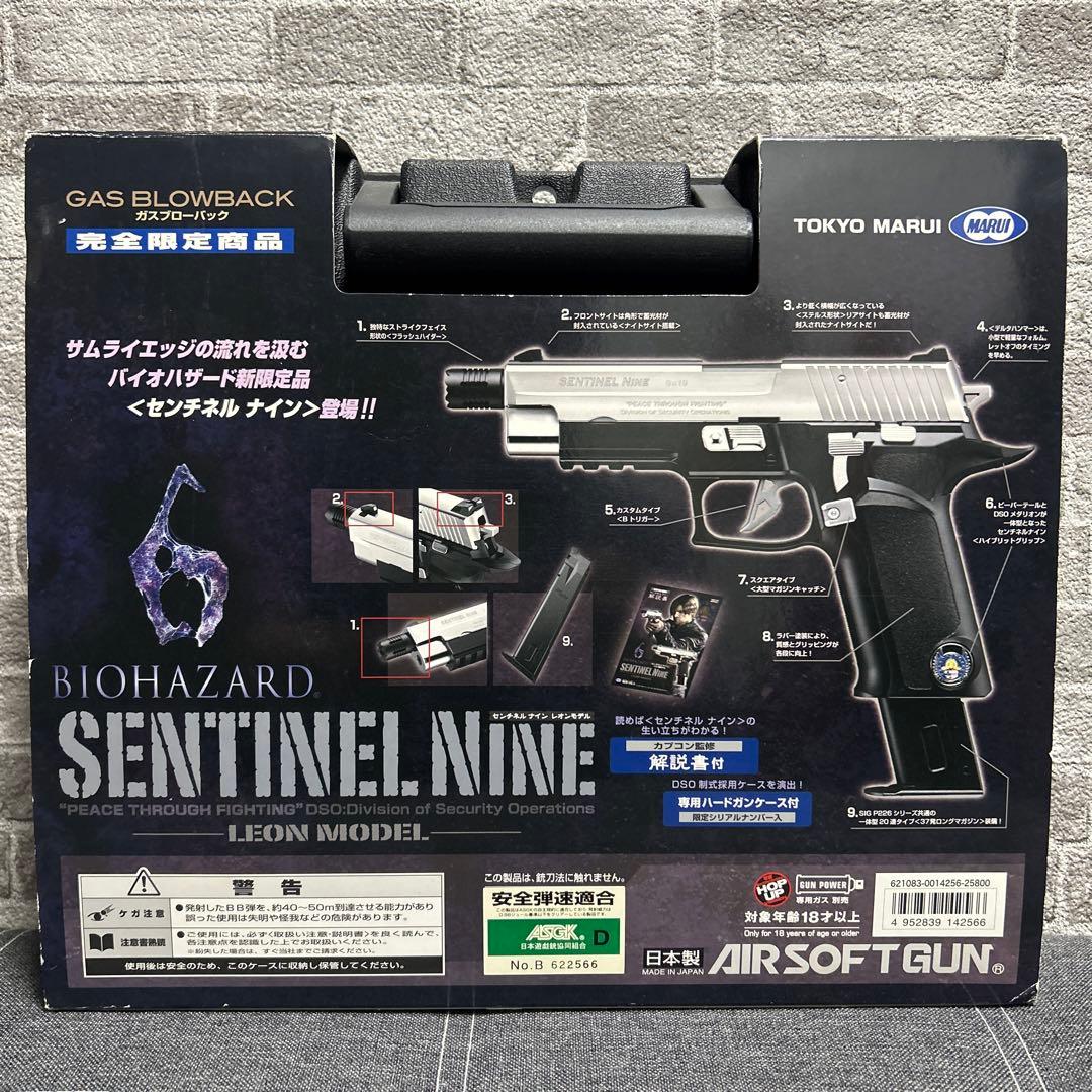 東京マルイ センチネルナイン レオンモデル 18歳以上ガスブローバック
