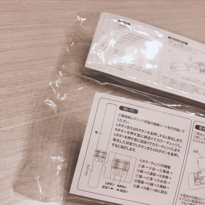  Man  2019 雪 Man in the Show ペンライト