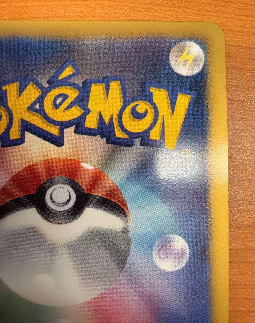 リザードン PROMO P - eプロモカード 014/P