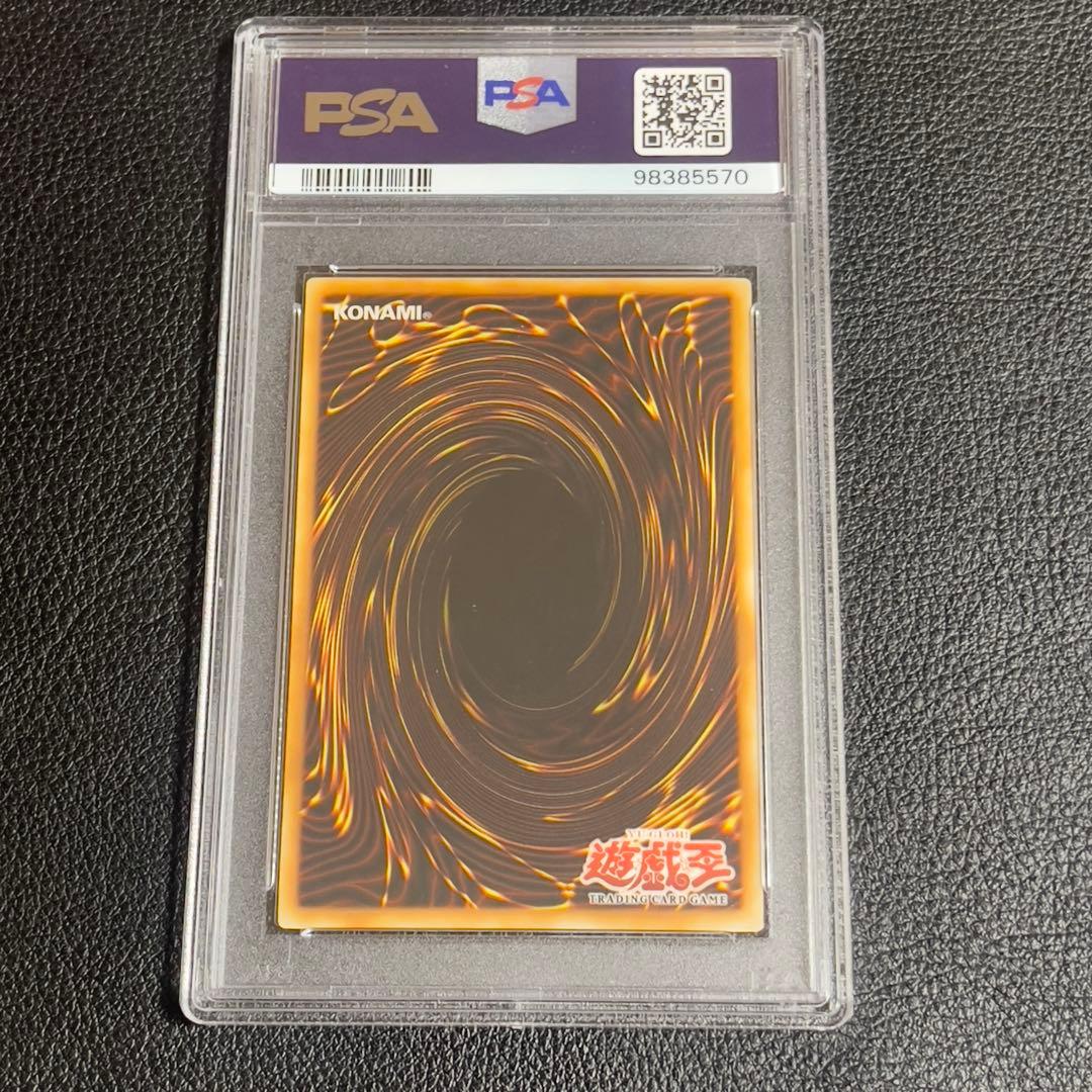 遊戯王　神竜エクセリオン　旧アジア版　レリーフ　psa8 SOI-AE033