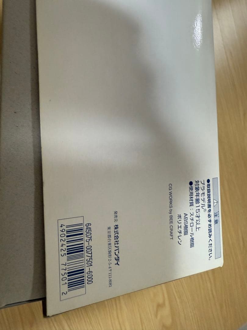 MG スーパーガンダム イベント限定モデル クリアカラー