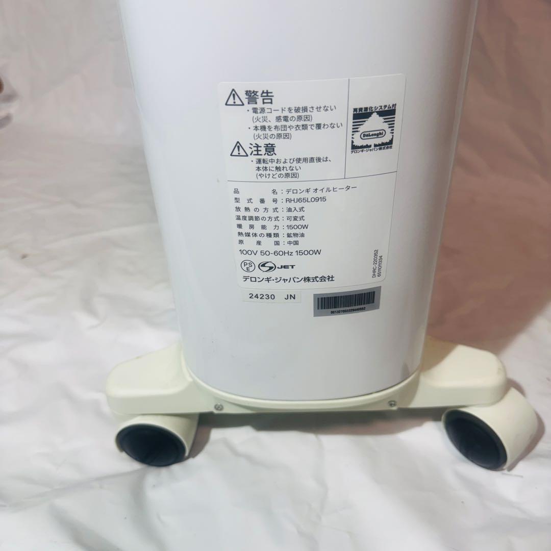 デロンギ　ユニカルドオイルヒーター　RHJ65L0915