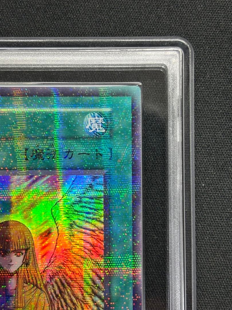 【ARS8】心変わり　ウルトラパラレルレア　PSA8、9相当