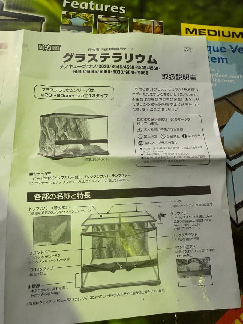 ナチュラルテラリウム 6060 ミディアム・タワー