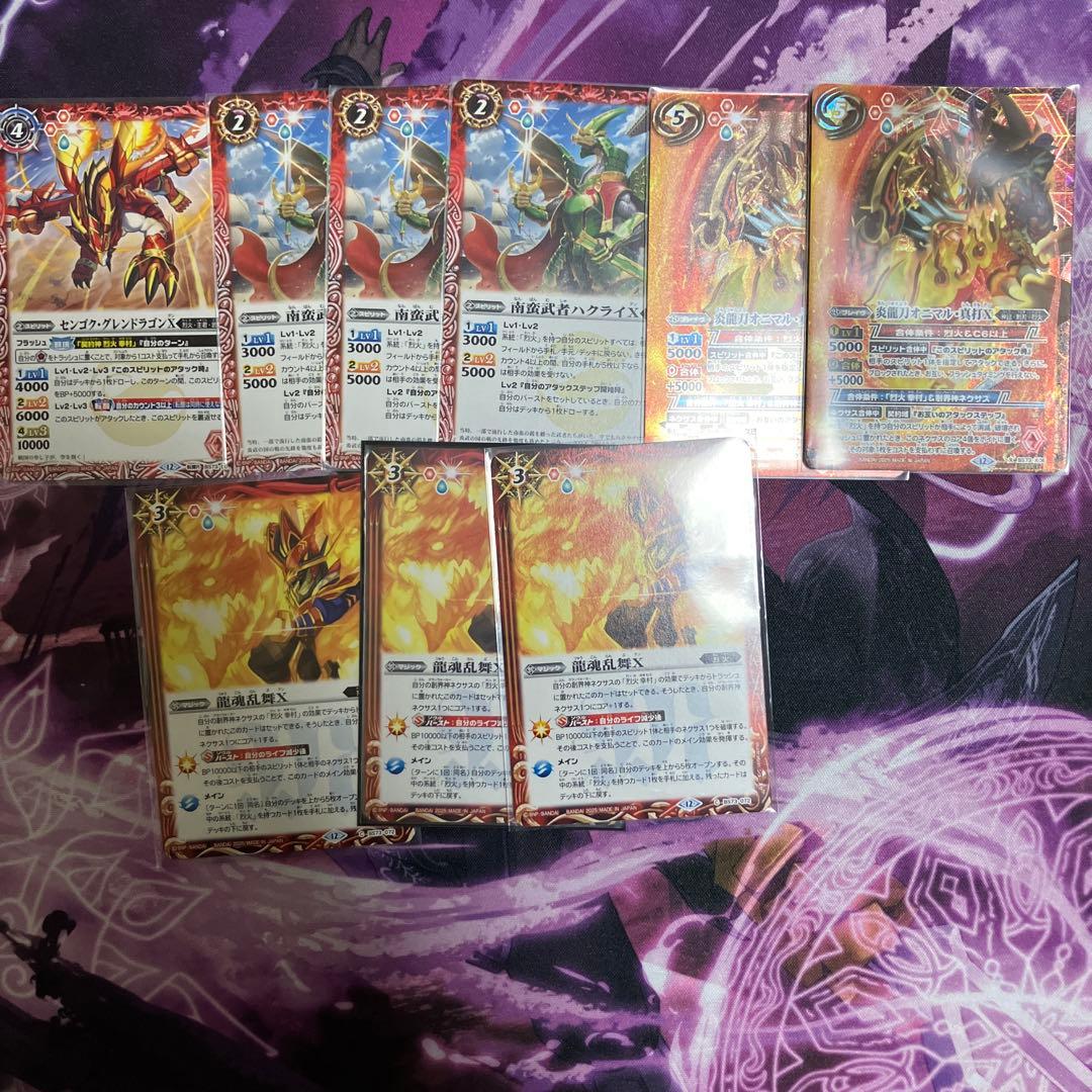 バトルスピリッツ　烈火デッキ