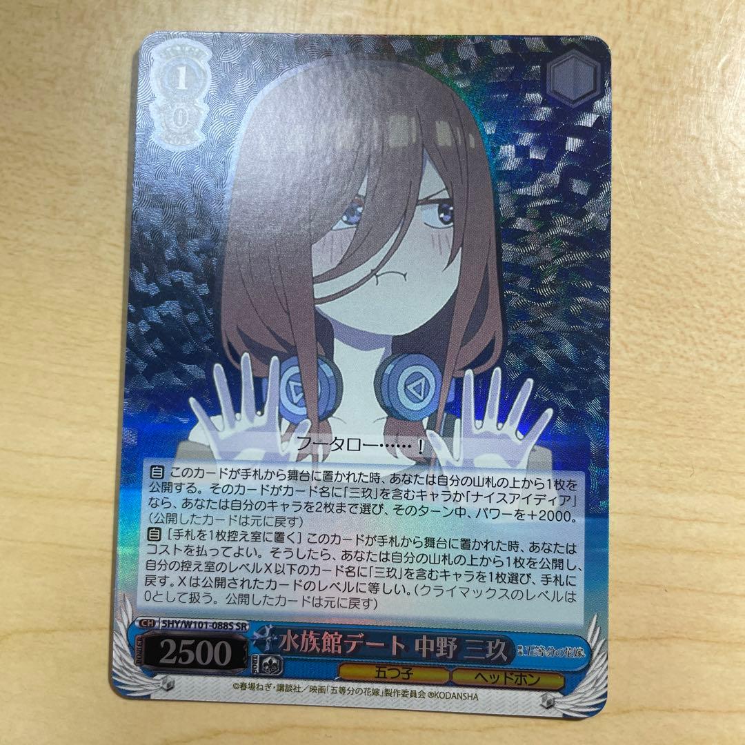 五等分の花嫁　ヴァイス　三玖 デッキ　パーツ