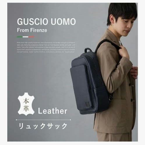 GUSCIO ITALY ビジネスリュック 18112　本革　タグ付き