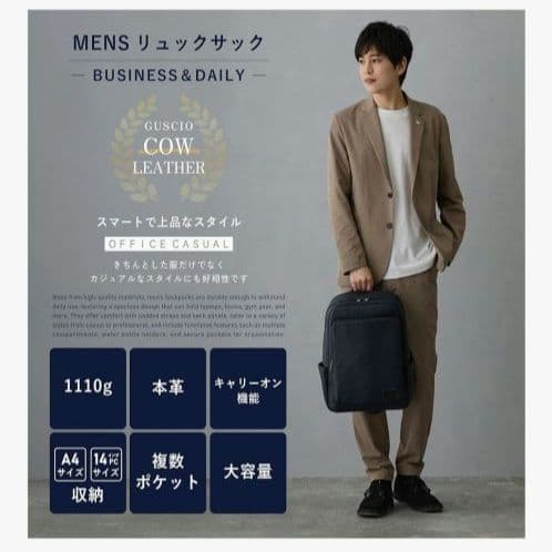 GUSCIO ITALY ビジネスリュック 18112　本革　タグ付き