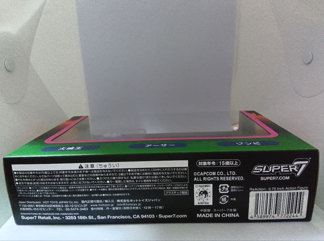 魔界村　super7 reaction フィギュア　まとめて　アメトイ