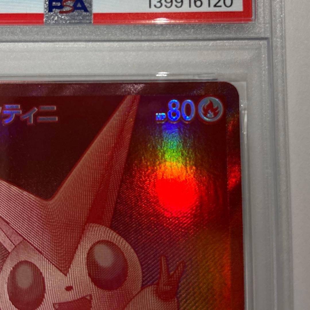 ち*ー様 ビクティニ BWR PSA10 ポケモンカード