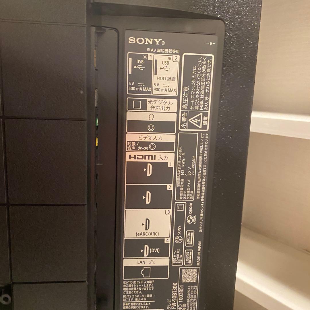 極美品 24年製 SONY 50型 液晶テレビ 4K ほぼ未使用
