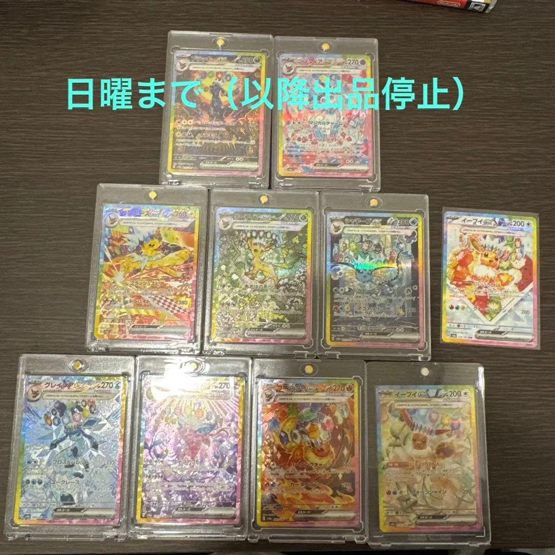 テラスタルフェスex ブイズSAR コンプリートセット【★ゴッドパック排出】