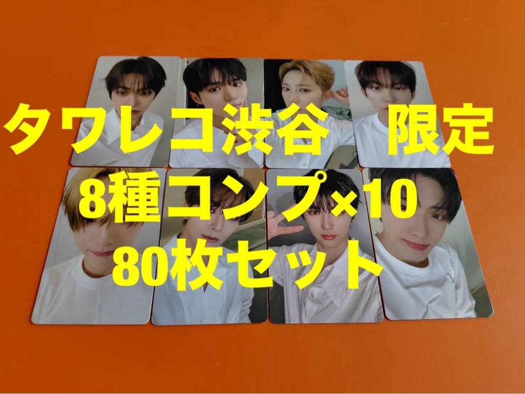 ALD1 EUPHORIA タワレコ渋谷　2枚同時購入特典トレカ　コンプ×10