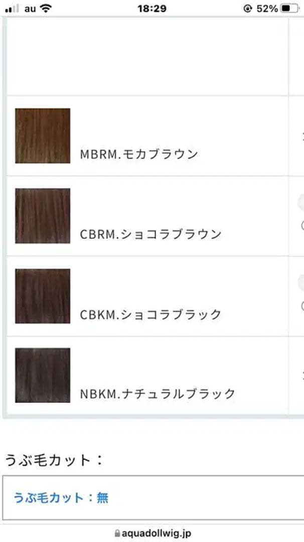 ☆試着のみ未使用☆アクアドール人毛ミックスウィッグ