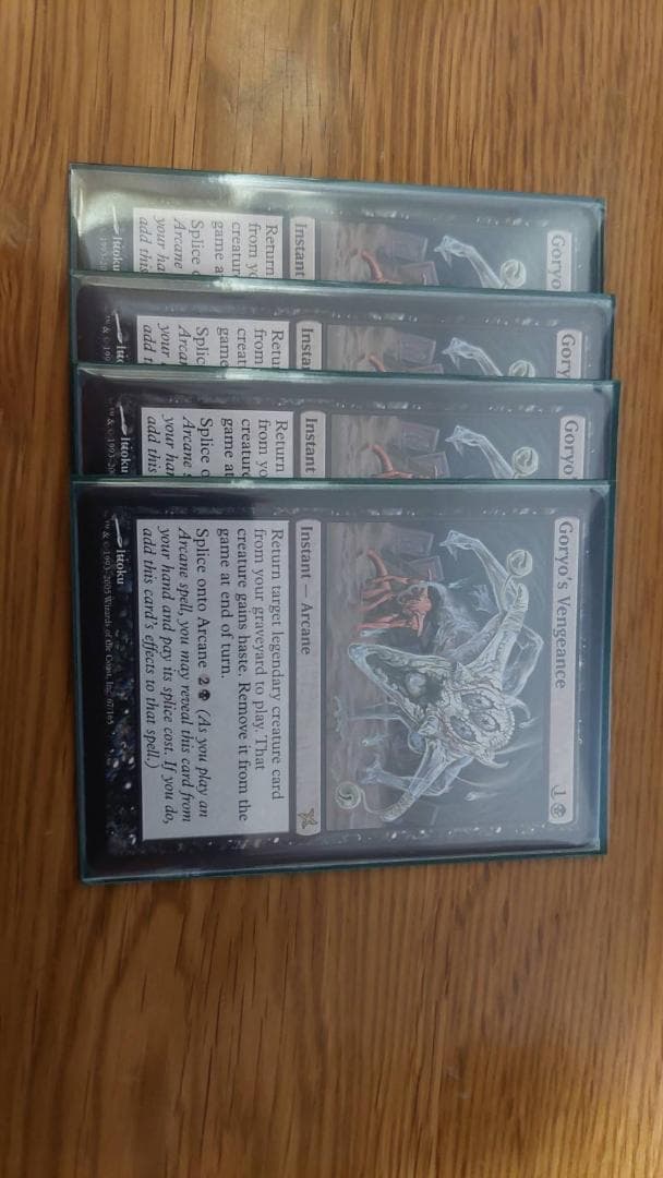 御霊の復讐 4枚組