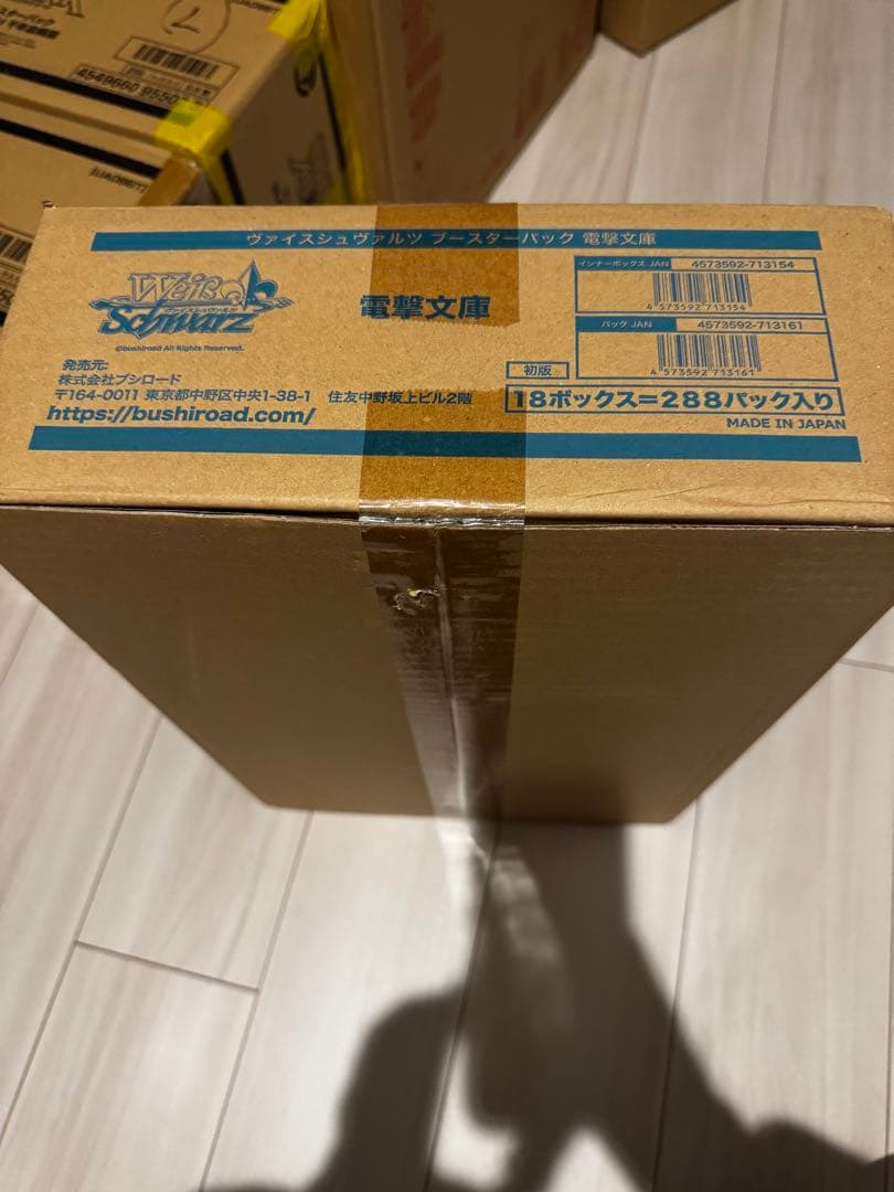 【最安値】ヴァイスシュヴァルツ 電撃文庫 新品未開封カートン