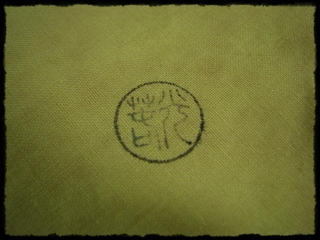 川本 光春 嵐山渡月橋 古材 香合 指物師 祥桑軒 茶道具 香道具 f170