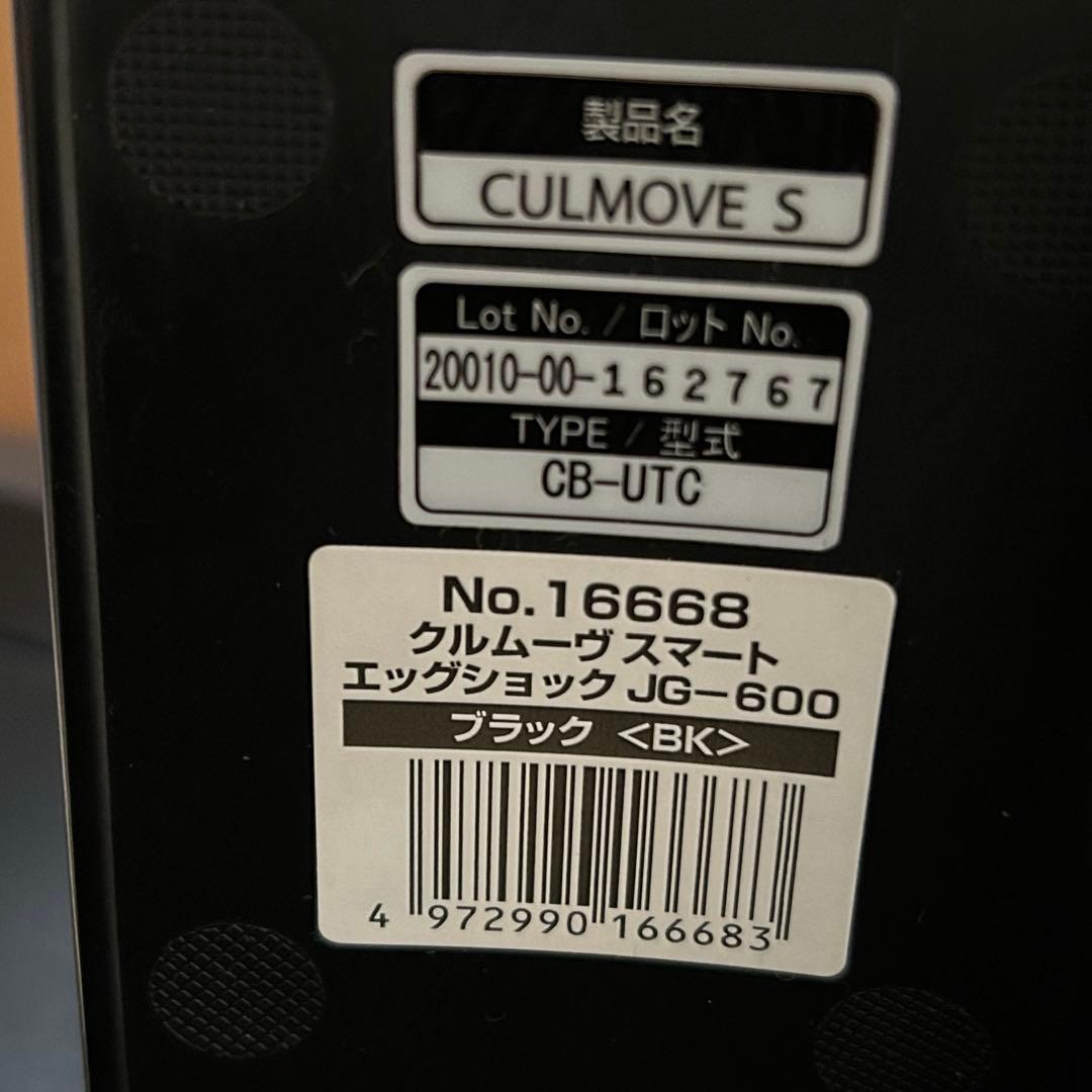 コンビ クルムーヴスマート エッグショックJG-600ブラック チャイルドシート