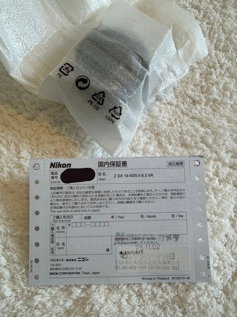 【極美品】Nikon NIKKOR Z DX 16-50mm f/3.5-6.3