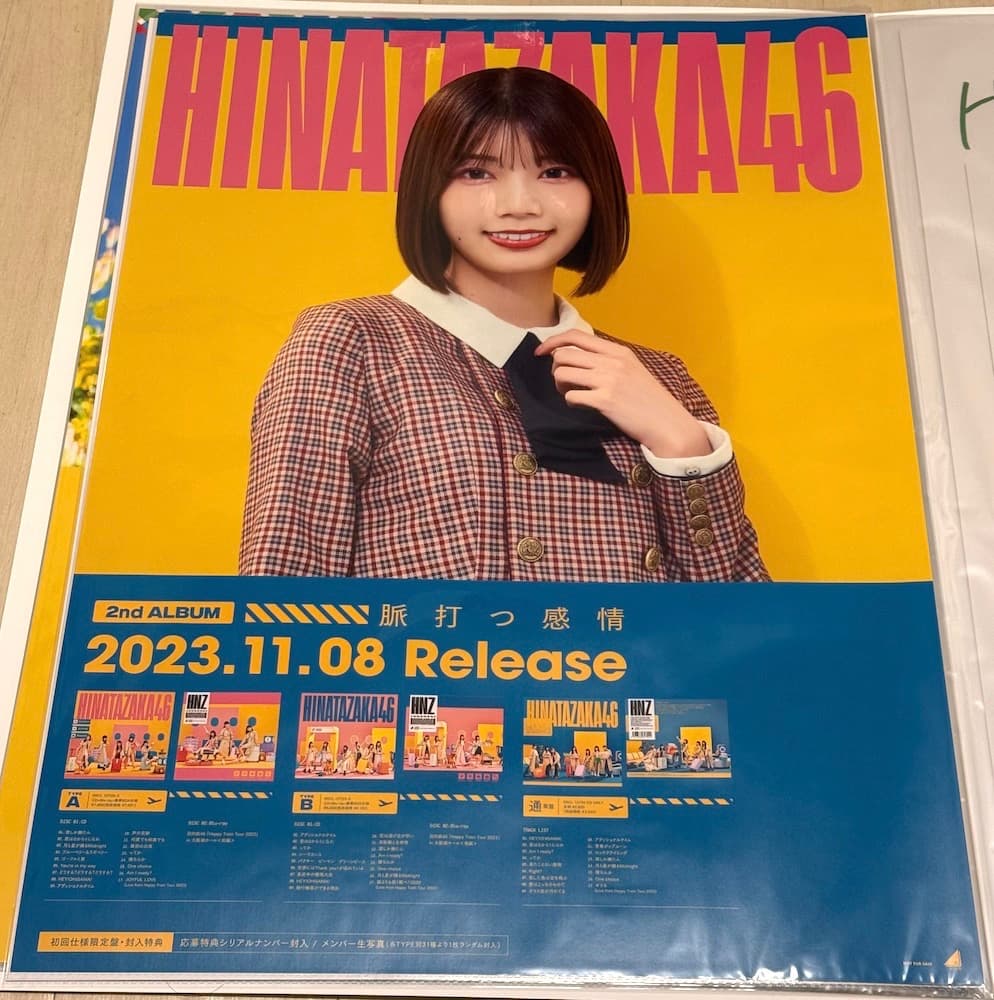 日向坂46 高本彩花 ポスター7枚セット