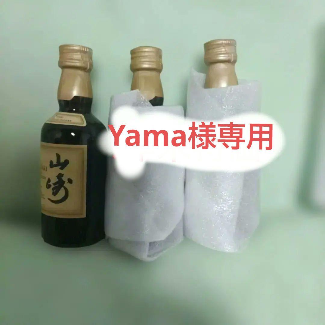 年末特価！サントリーウイスキー 山崎12年 ミニチュア瓶 50ml✖5本