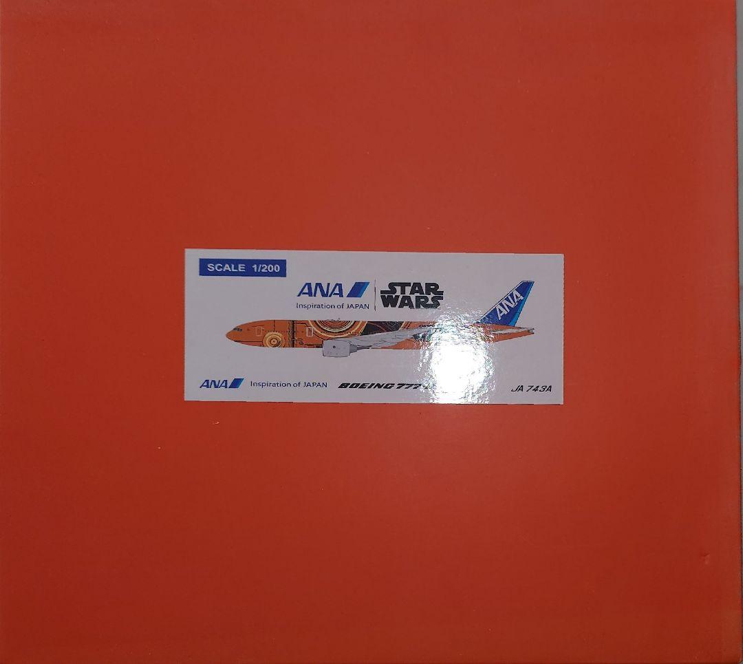 【稀少】ANA C3PO 777−200ER 1/200【jcwing】