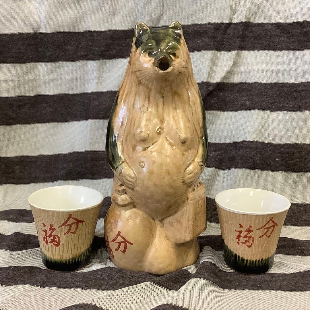 昭和レトロ 茂林寺 分福茶釜 狸 陶器製 徳利 お猪口 セット