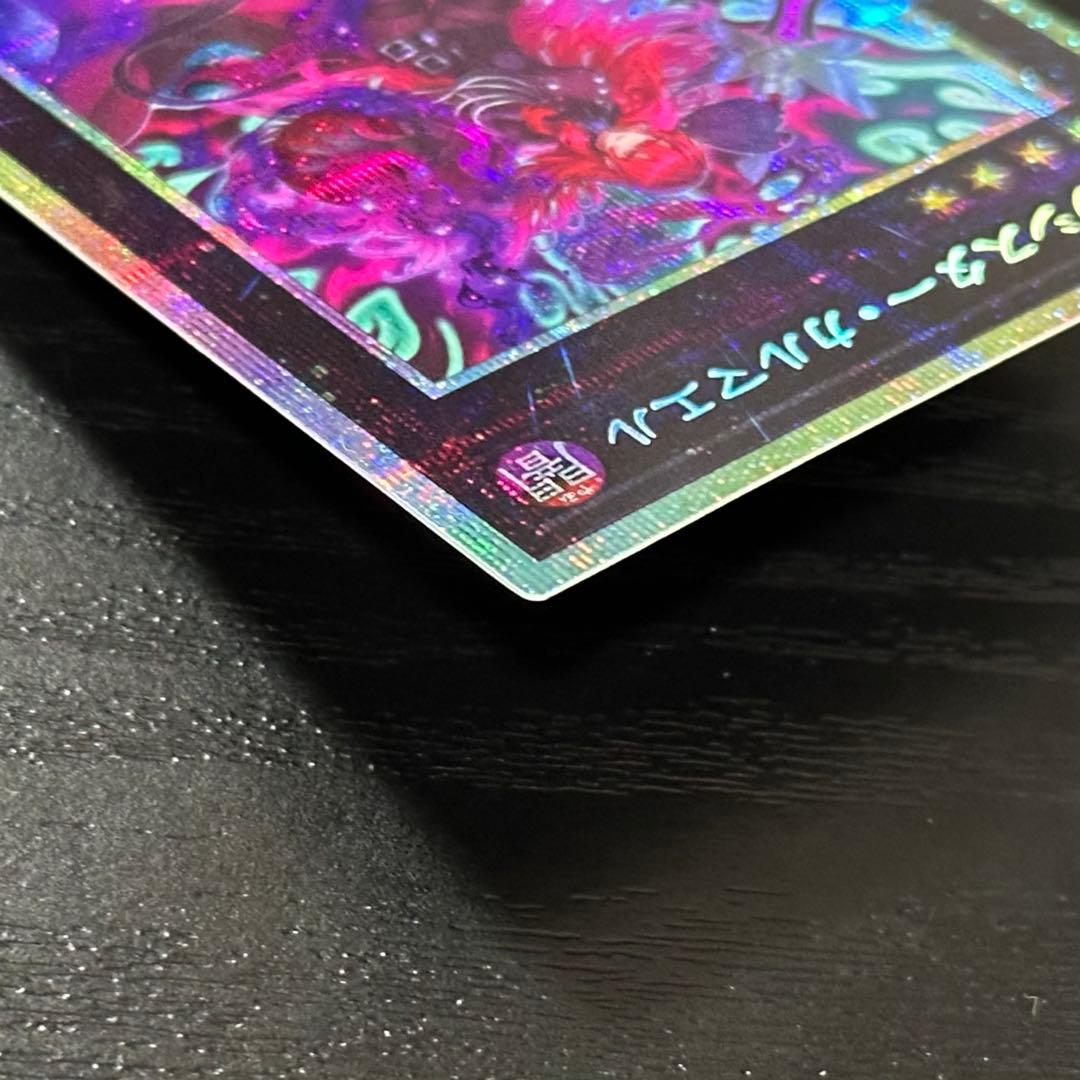 遊戯王 エクソシスターカルマエル プリズマ 日版