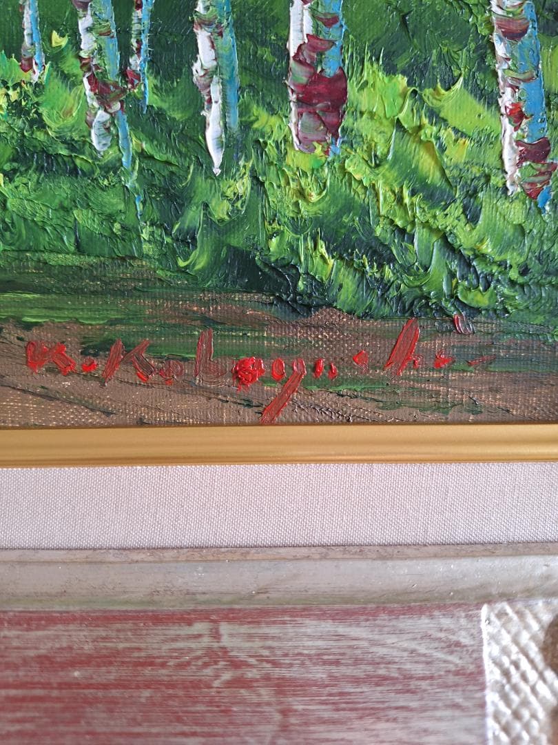 小林幸三作 白樺林 油絵 6号