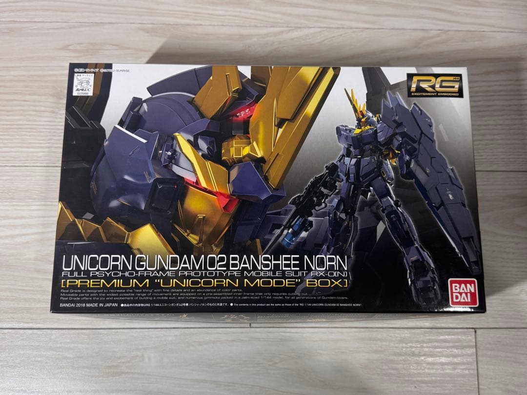 【RG】ユニコーンガンダム・バンシィノルン【３点セット】