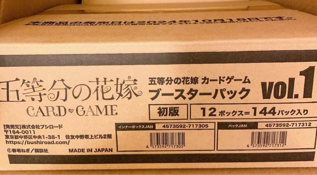 初版　五等分の花嫁カードゲーム Vol.1 カートン　未開封 sssp
