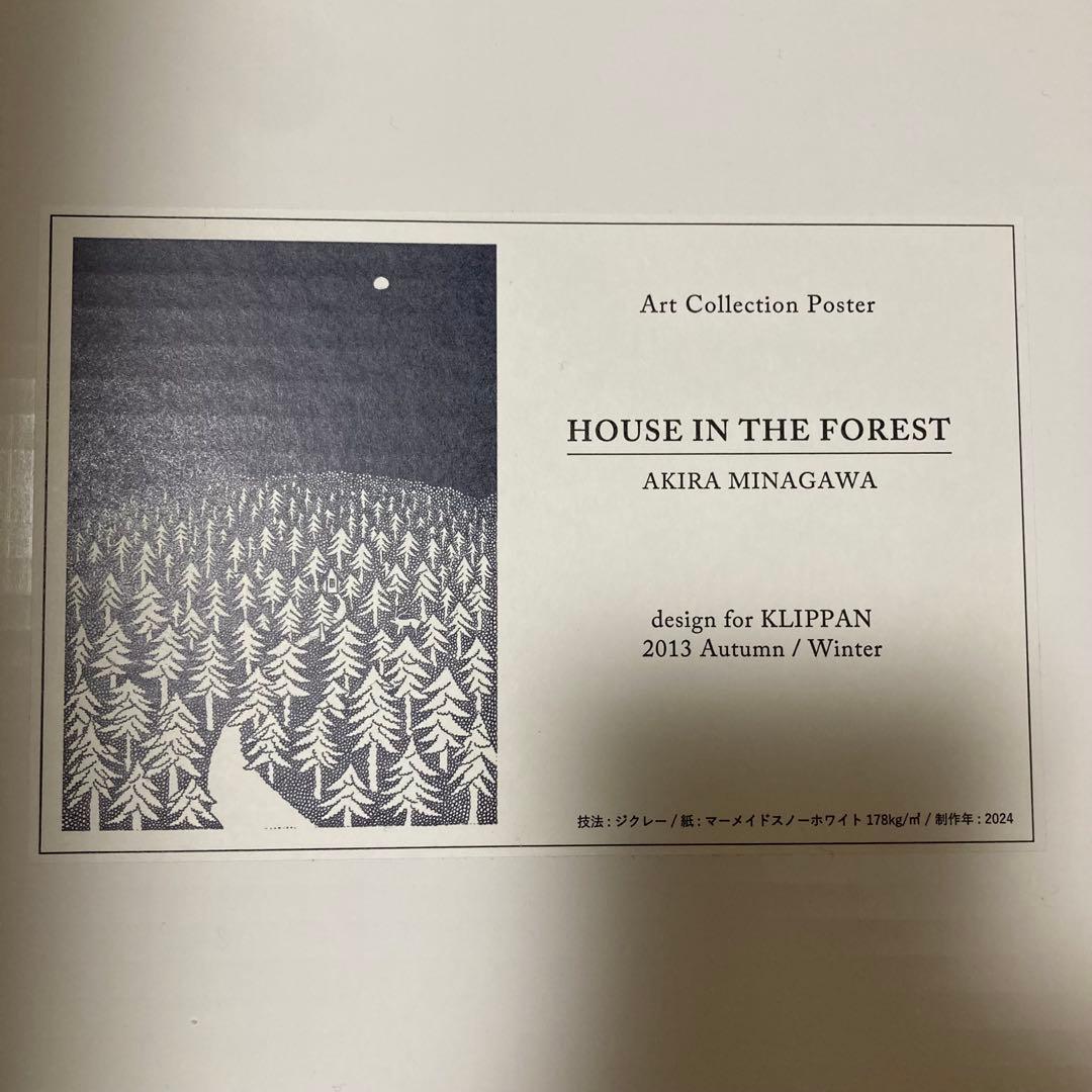 限定ミナペルホネン アートポスター「HOUSE IN THE FOREST」A2