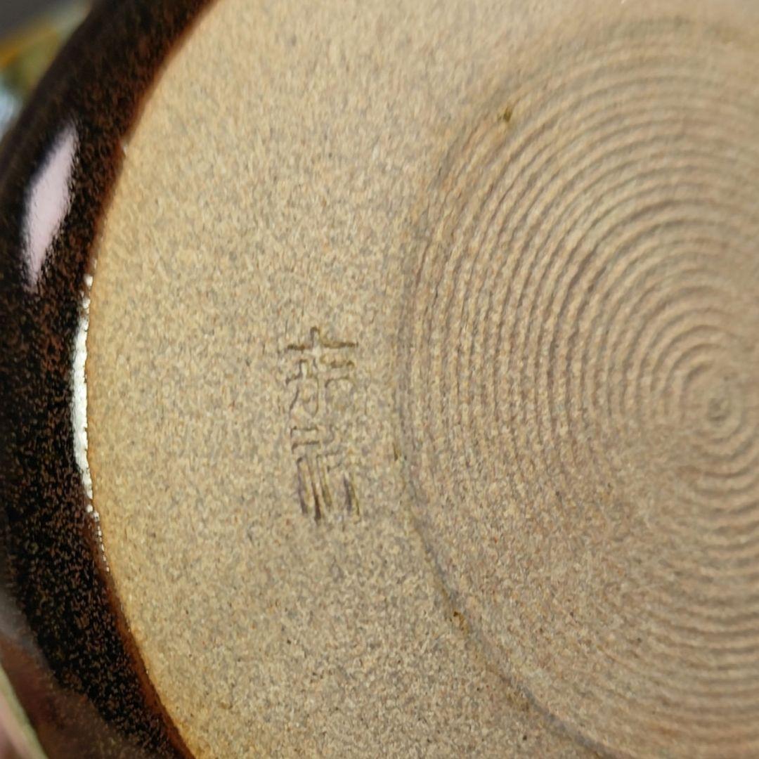 イ766 健水『喜祥造』『高取釉健水　共箱』茶道具