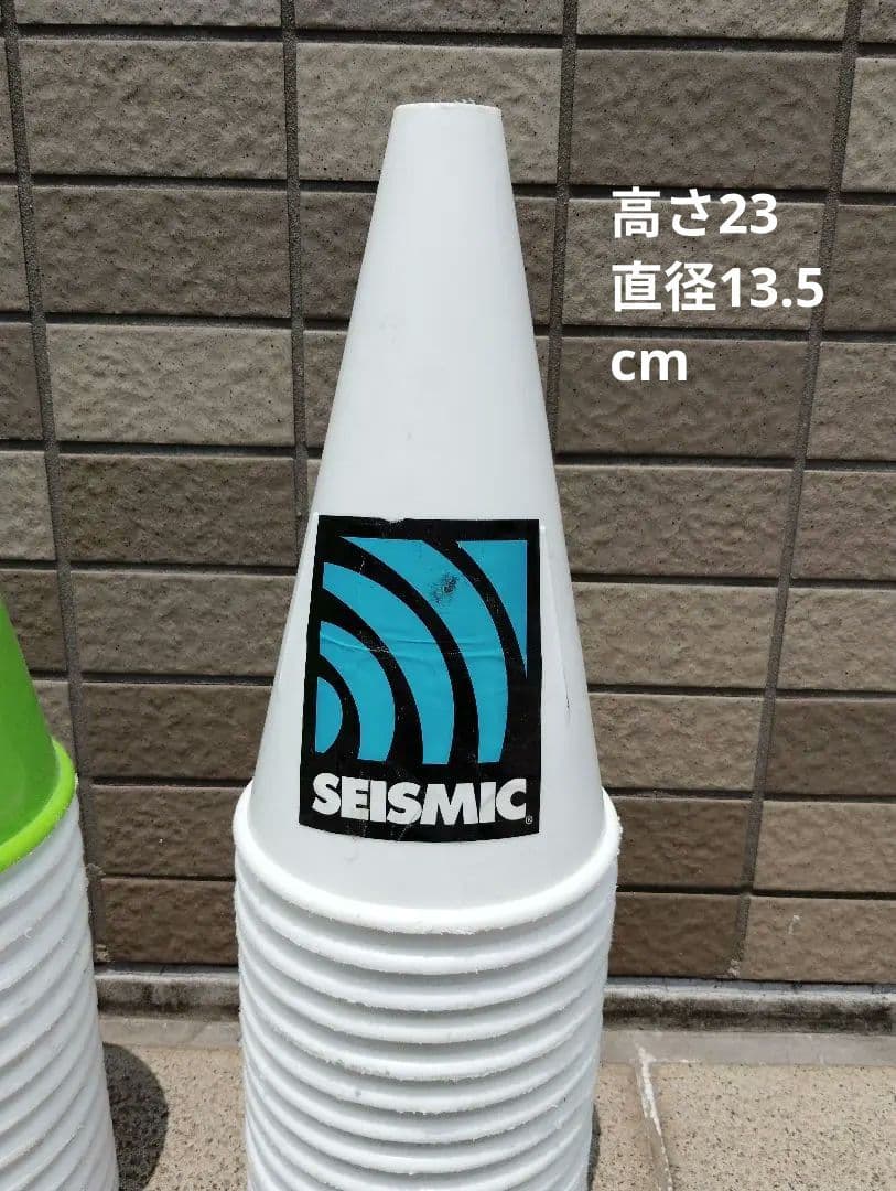 中古 サイズミック 公式コーン スケボースラローム