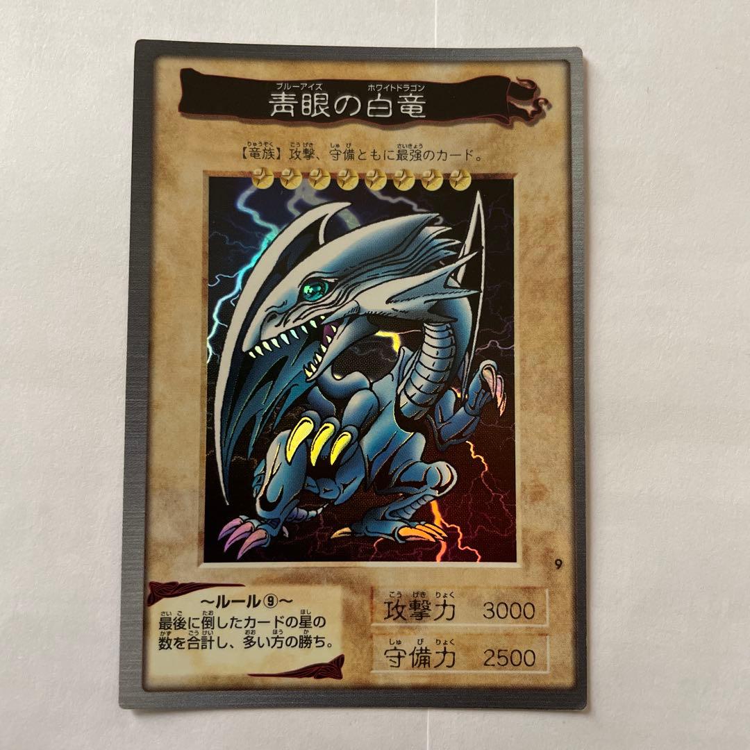 青眼の白龍 BANDAI