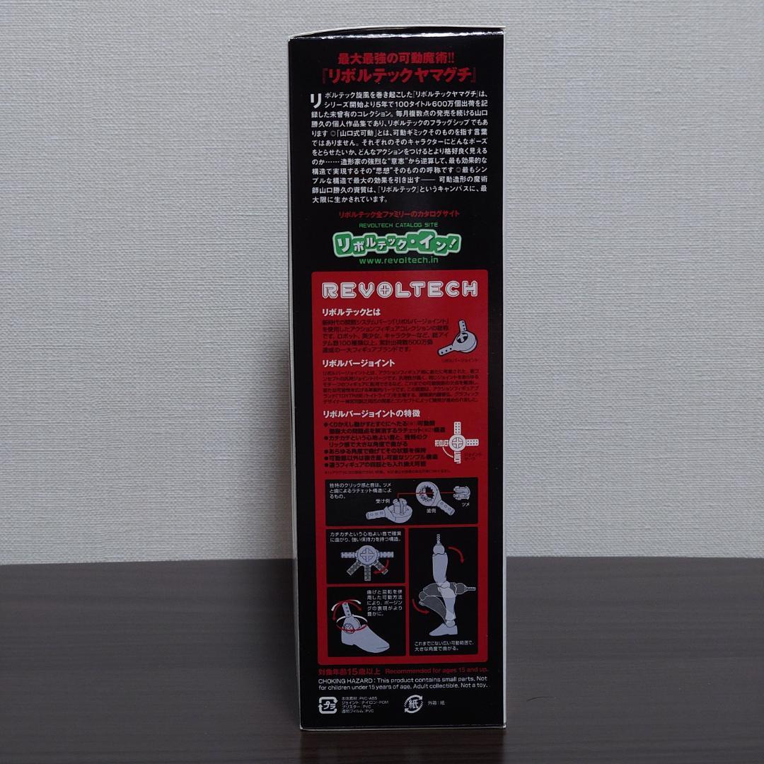 リボルテックヤマグチ No.131 スネーク